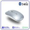 充電無線靜音滑鼠(藍牙 + 2.4GHz 雙連接模式)