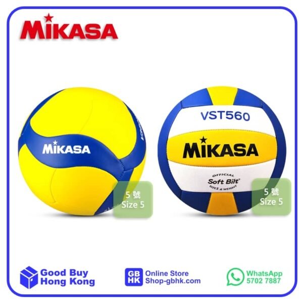 Mikasa FIVB 標準排球系列