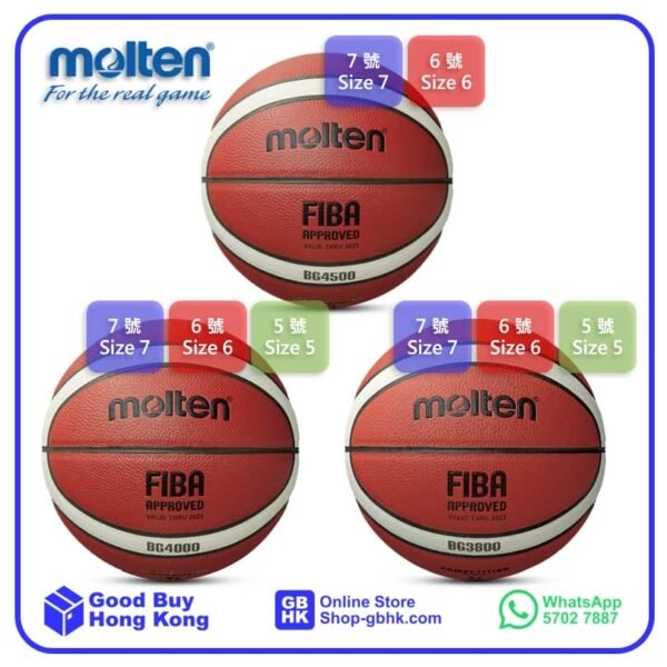Molten FIBA 國際籃球協會認証籃球 BG 系列