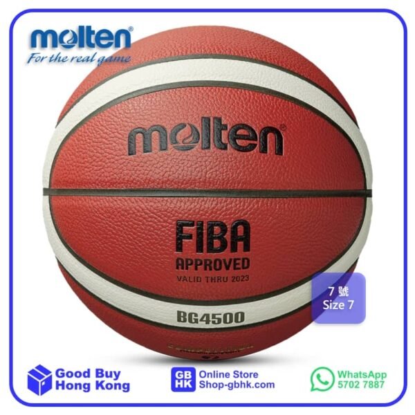 Molten FIBA 國際籃球協會認証籃球 BG 系列