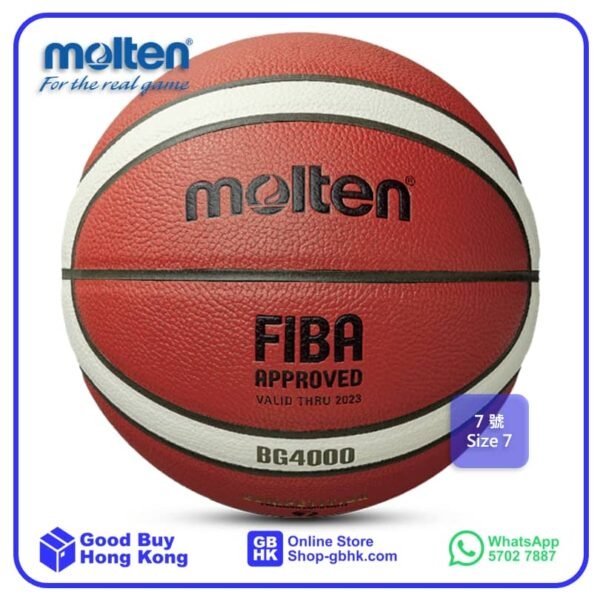 Molten FIBA 國際籃球協會認証籃球 BG 系列