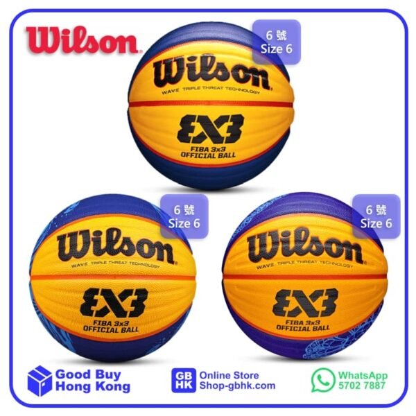 Wilson 籃球 FIBA 3X3 官方比賽系列