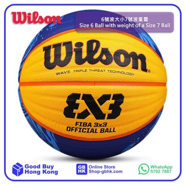 Wilson 籃球 FIBA 3X3 官方比賽系列