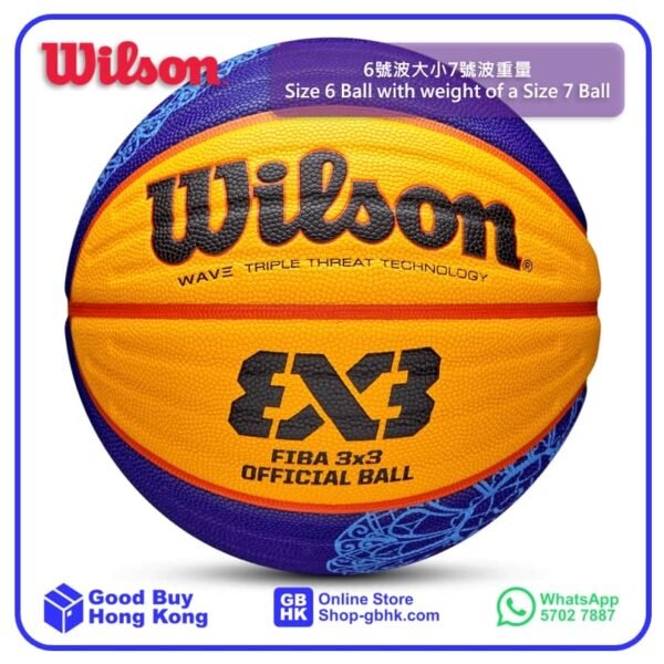 Wilson 籃球 FIBA 3X3 官方比賽系列